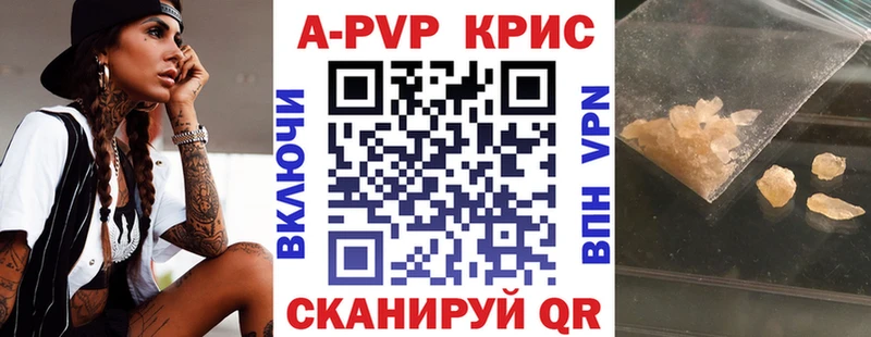 kraken маркетплейс  Вилюйск  A-PVP Crystall 