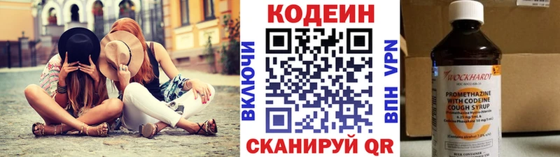 блэк спрут tor Вилюйск Кодеиновый сироп Lean напиток Lean (лин) что такое
