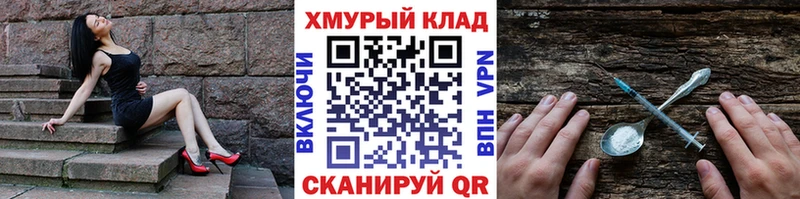 Героин хмурый Вилюйск