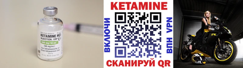 КЕТАМИН VHQ Вилюйск