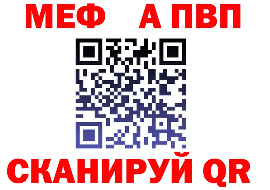 АМФ 97% ТОР площадка мега Вилюйск